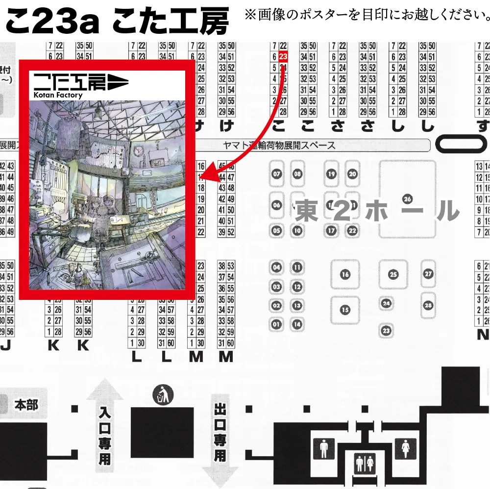 会場案内図