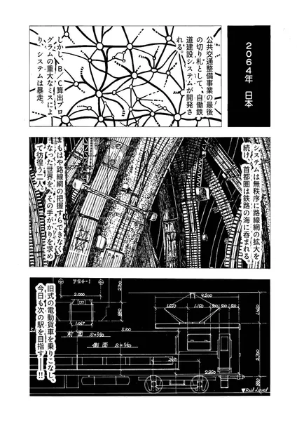 ザ・ネクスト・ステーション・イズ