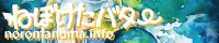 noromanomaのバナー