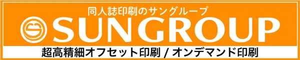 sungroupのバナー